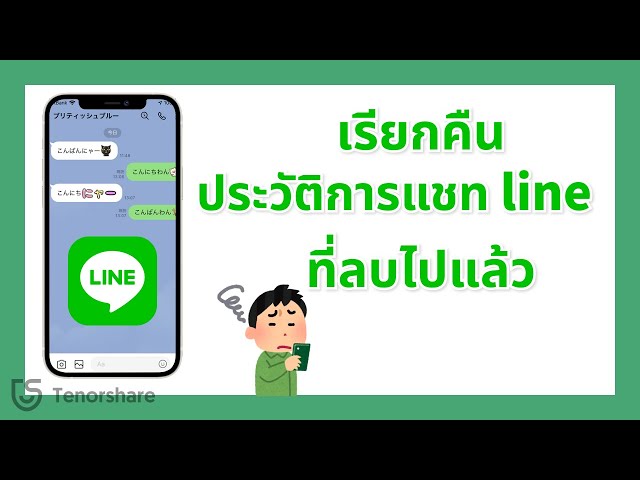Line marketing software - How to generate a US Line number? Line number filter